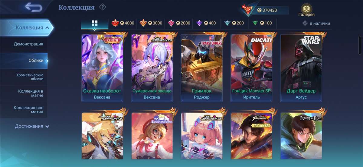 продажа аккаунта к игре Mobile Legends